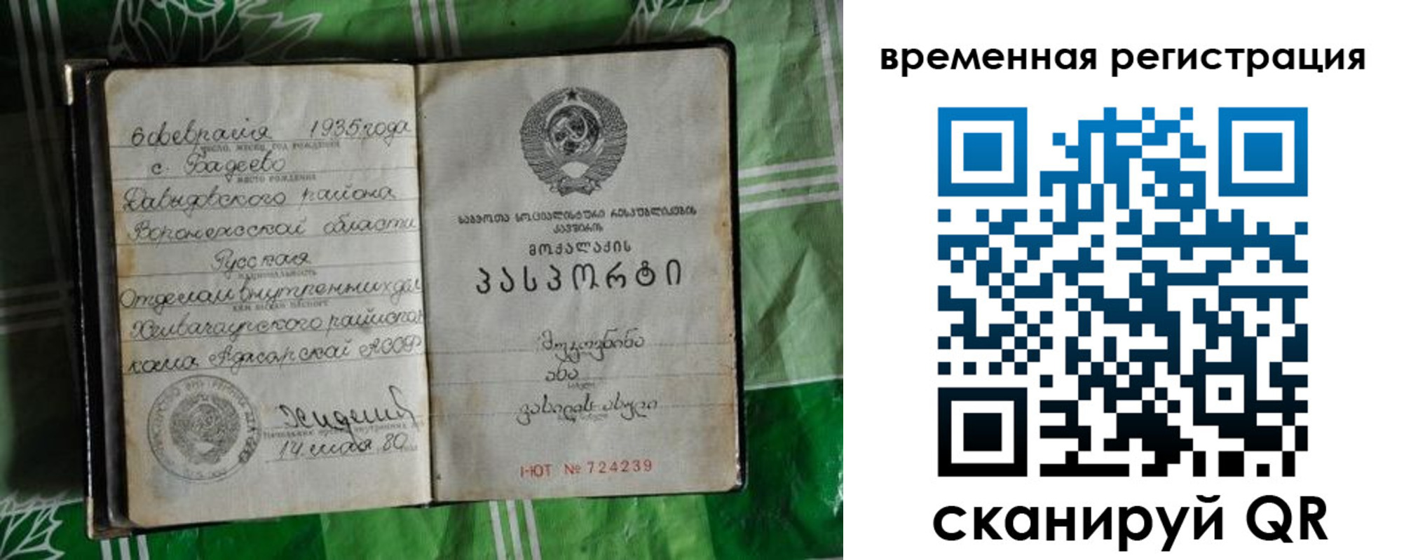 миграционный учет в Дмитрове