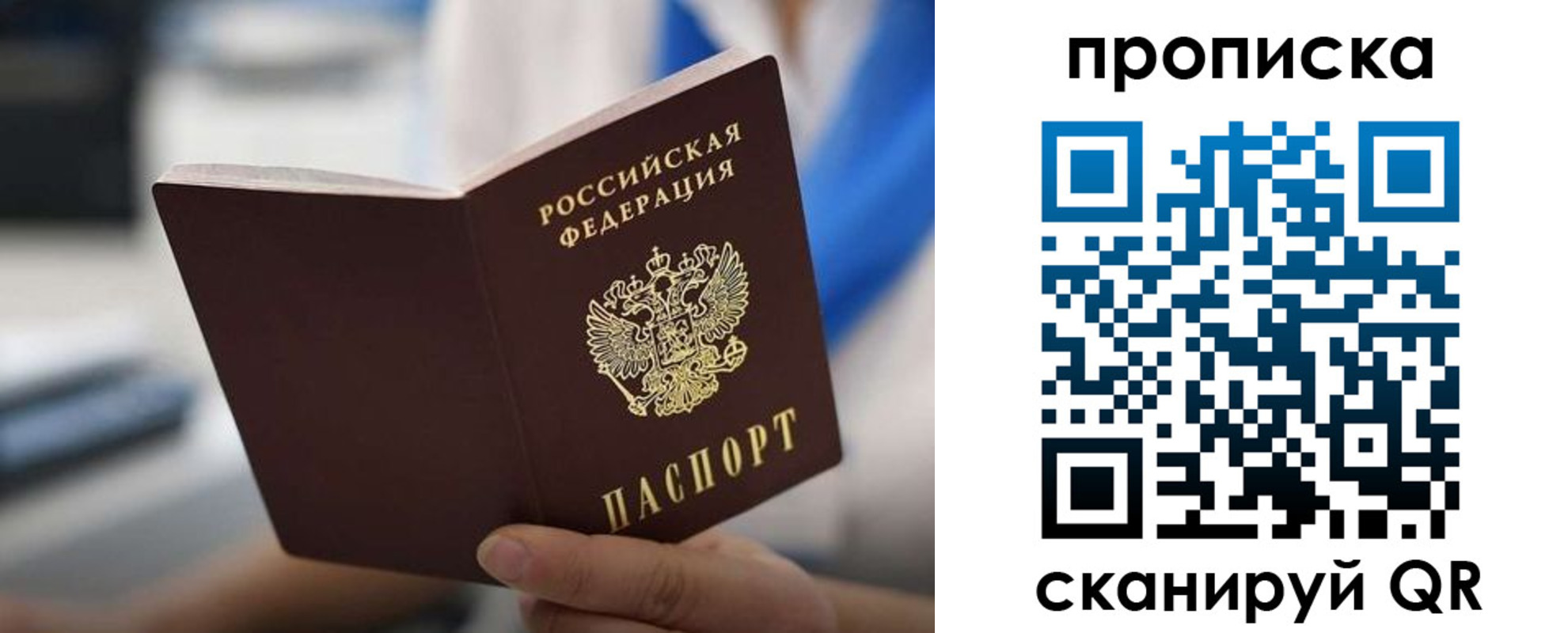 временная регистрация адрес в Дмитрове