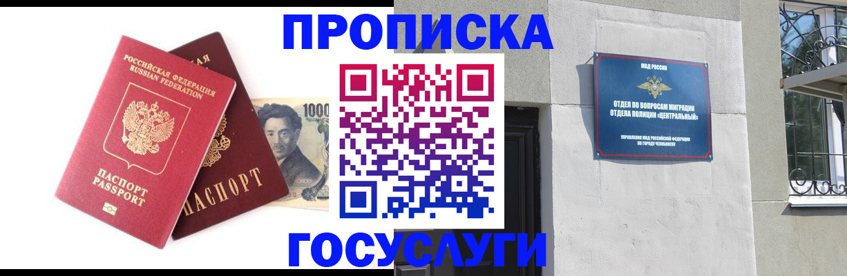 временная регистрация для всех в Дмитрове