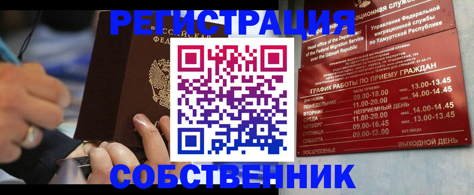 временная регистрация адрес в Дмитрове