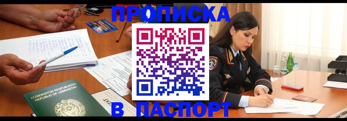 временная регистрация законно в Дмитрове