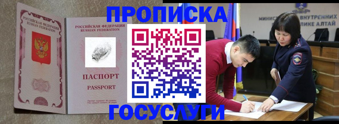 прописка гарантия в Дмитрове