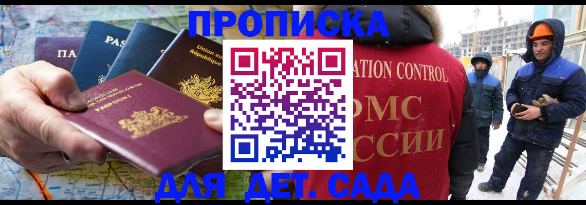 временная регистрация в Дмитрове